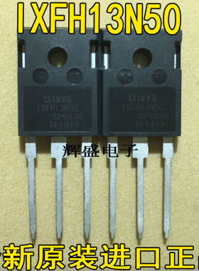 全新原字原脚 IXFH13N50 IXTH13N50 13A 500V MOS场效应管 可直拍