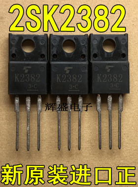 全新进口 K2382 2SK2382 东芝 TO-220F N沟道 MOSFET 15A 200V