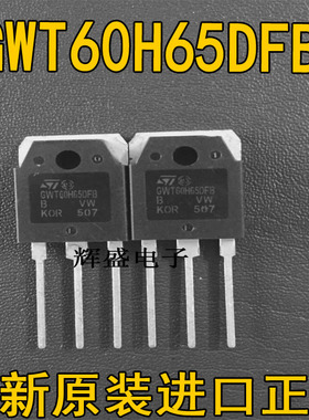原装进口大功率GWT60H65DFB STGWT60H65DFB 全新 TO-3P 650V 60A