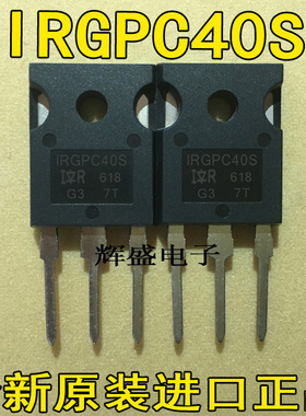 全新全新原装进口 G4PC40S IRGPC40S GPC40S 31A600V 进口IGBT