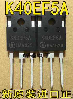 全新大功率场效应 K40EF5A K40EF5 原装进口件 质量包好