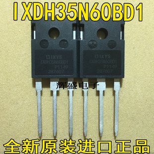 全新全新原装进口 IXDH35N60B IXDH35N60BD1