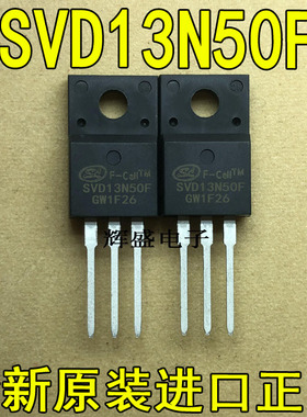 全新原装进口大功率 SVD13N50F SVF13N50F 13A 500V TO-220F 现货