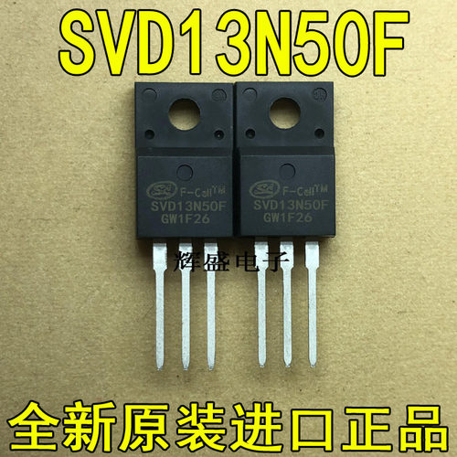 全新原装进口大功率 SVD13N50F SVF13N50F 13A 500V TO-220F 现货