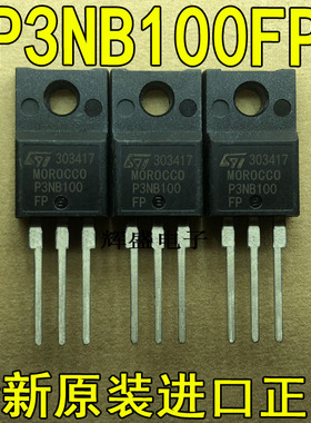 全新原装进口大功率管 P3NB100FP P3NA100FI  测试好，质量保证