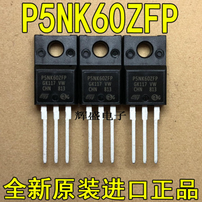 全新P5NK60ZFP STP5NK60ZFP ST TO-220F N通道 功率MOS 5A 600V