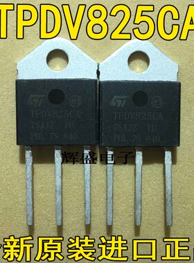 全新进口原装ST原厂TPDV825 RG 25A 800V 原装双向可控硅 鱼机用