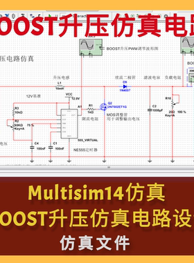 Multisim仿真BOOST升压仿真电路设计Multisim14仿真文件
