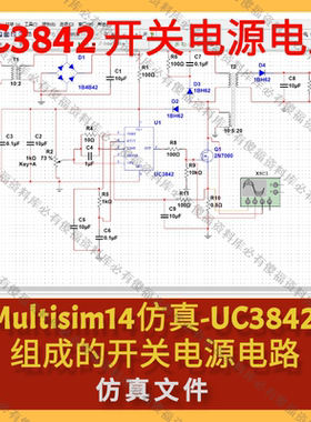 Multisim仿真UC3842组成的开关电源电路仿真UC3842仿真Multisim