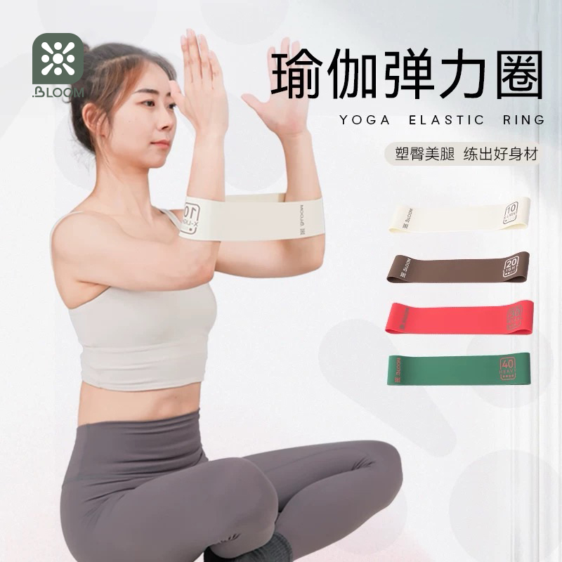 珀木瑜伽弹力带塑性翘臀深蹲