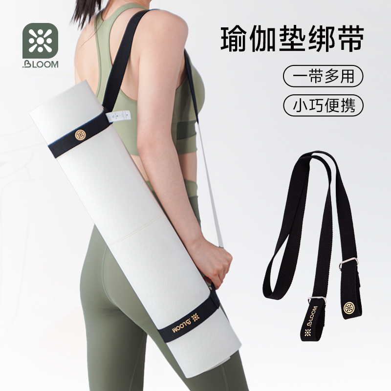珀木瑜伽垫绑带可调节收纳绳便携