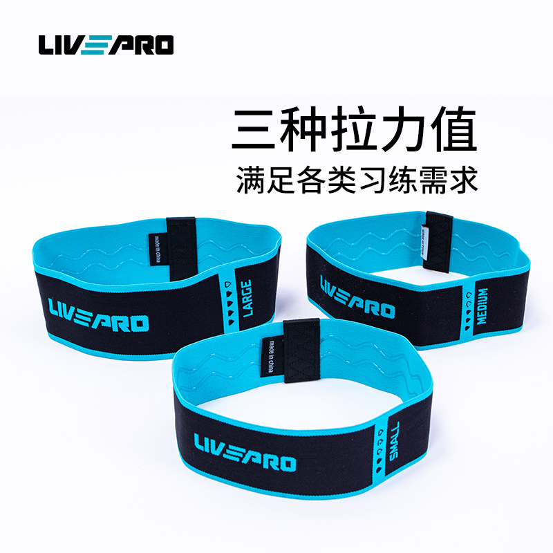 弹力圈高弹力针织阻力训练