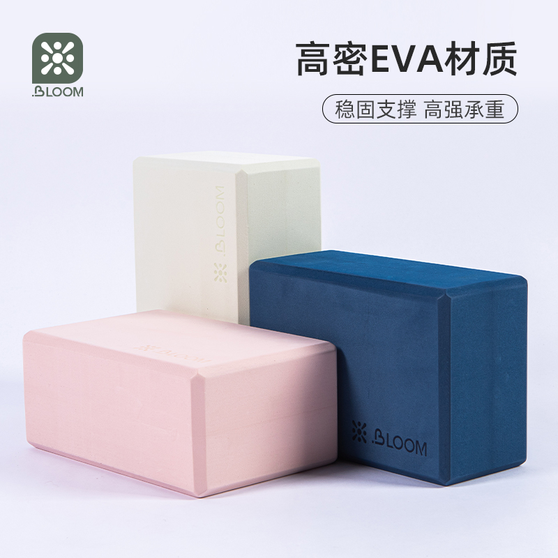 珀木高密度瑜伽砖成人健身