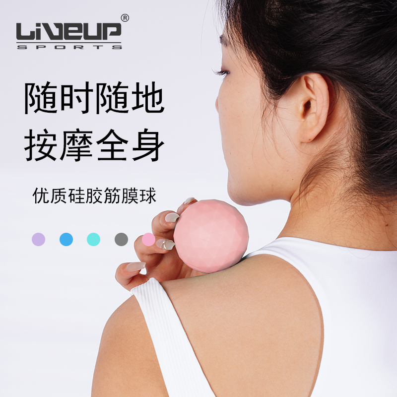 按摩瑜伽健身筋膜球LIVEPRO