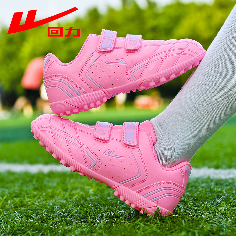 回力儿童足球鞋男童女童秋冬tf碎钉防滑耐磨体育课学生专用球鞋