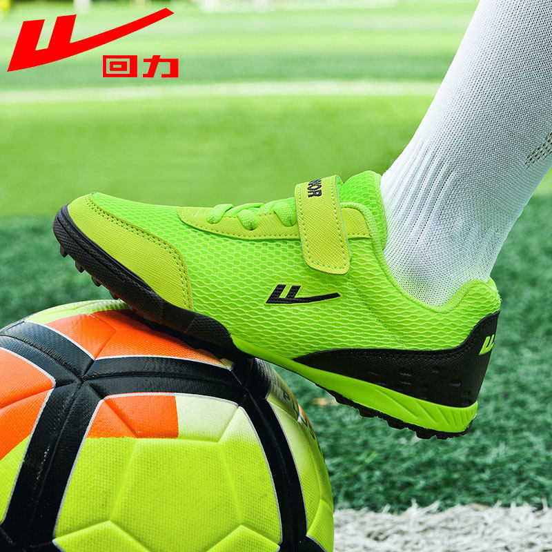 回力足球鞋儿童男童女童中小学生专用夏季透气网布鞋训练鞋TF碎钉