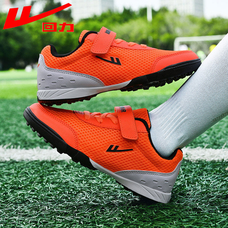 回力足球鞋儿童男童女童中小学生专用夏季透气网布鞋训练鞋TF碎钉