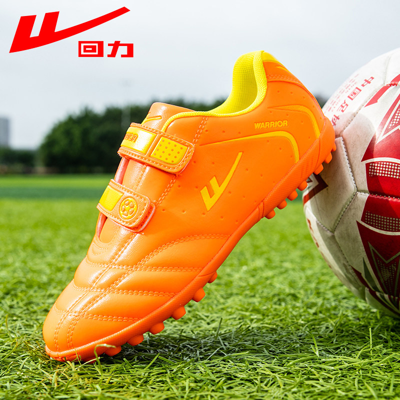回力足球鞋正品儿童足球鞋训练鞋碎钉TF男童女童中小学生运动装备