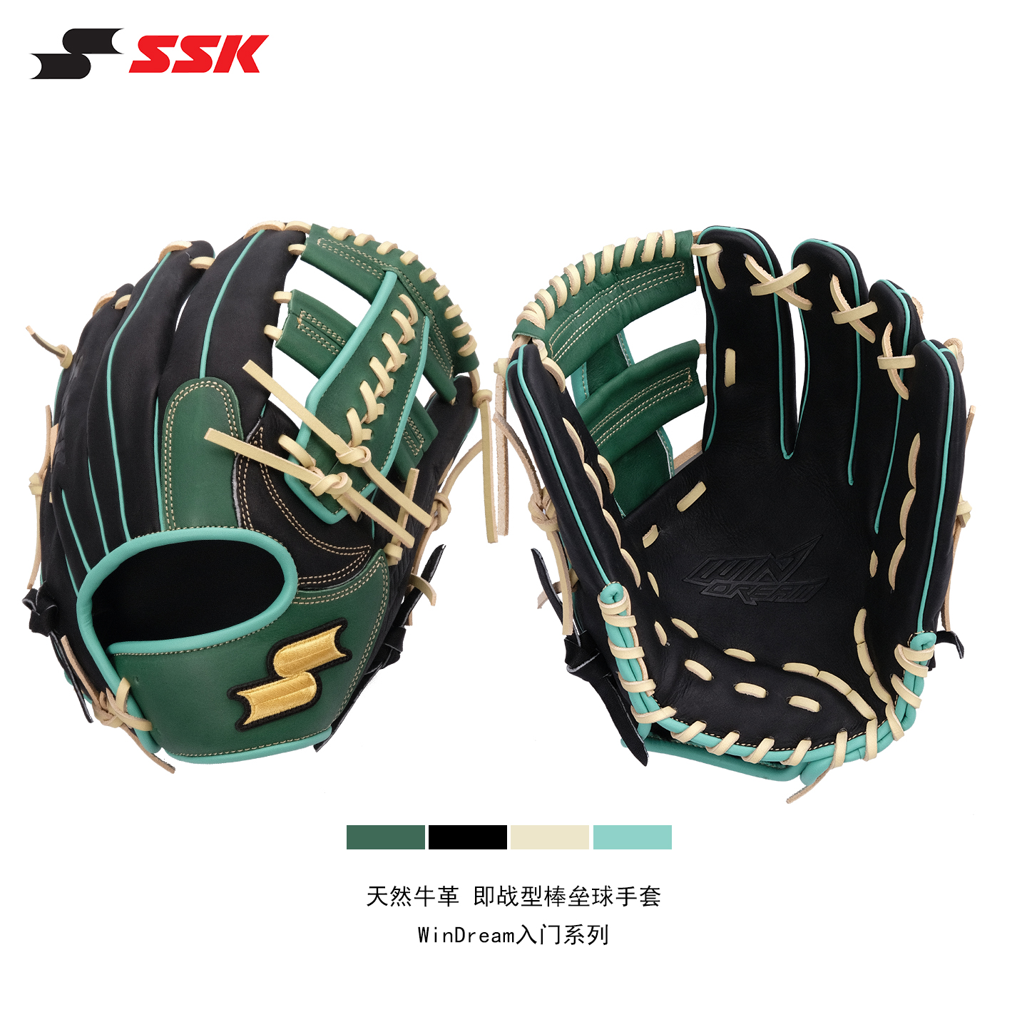 SSK即战型牛皮棒球手套