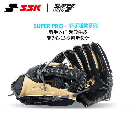 SSK牛皮棒球手套软式棒球专用