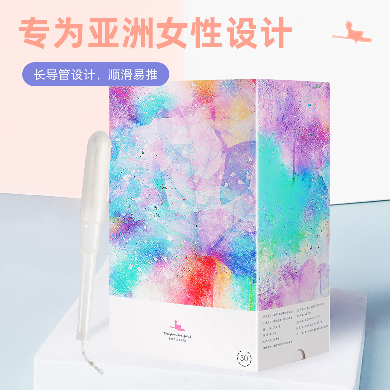 卫生棉条导管隐形经期神器喜棉