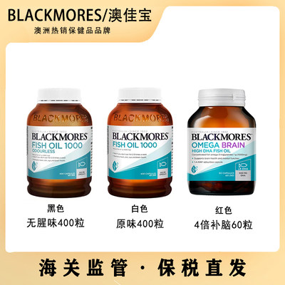 BLACKMORES深海鱼油中老年保健