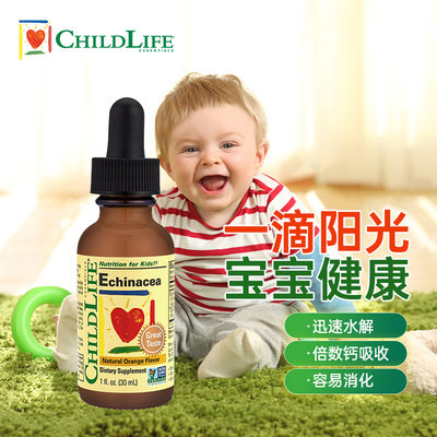 ChildLife婴儿维生素D3-30ml