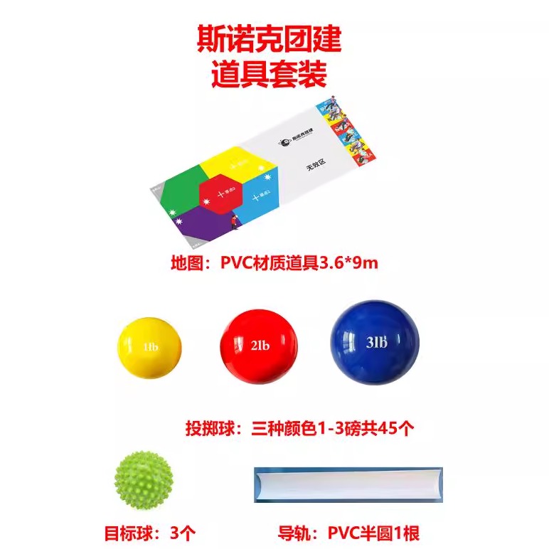 硬地斯诺克团建道具硬地滚球道具雷迪恩宝石球道具团建新项目