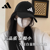 adidas阿迪达斯帽子显脸小男女情侣户外运动遮阳休闲棒球帽鸭舌帽