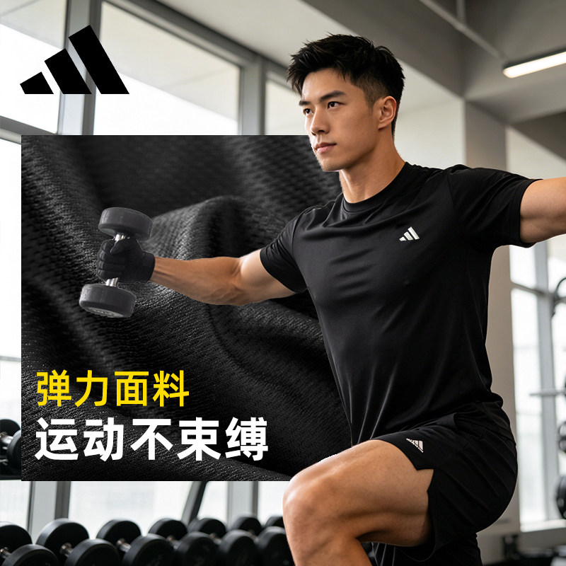 Adidas阿迪达斯运动凉感T恤男透气排汗圆领短袖轻薄健身速干衣