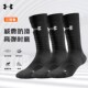 UA安德玛袜子毛巾底男款 女篮球袜训练耐磨长筒弹力透气吸汗运动袜