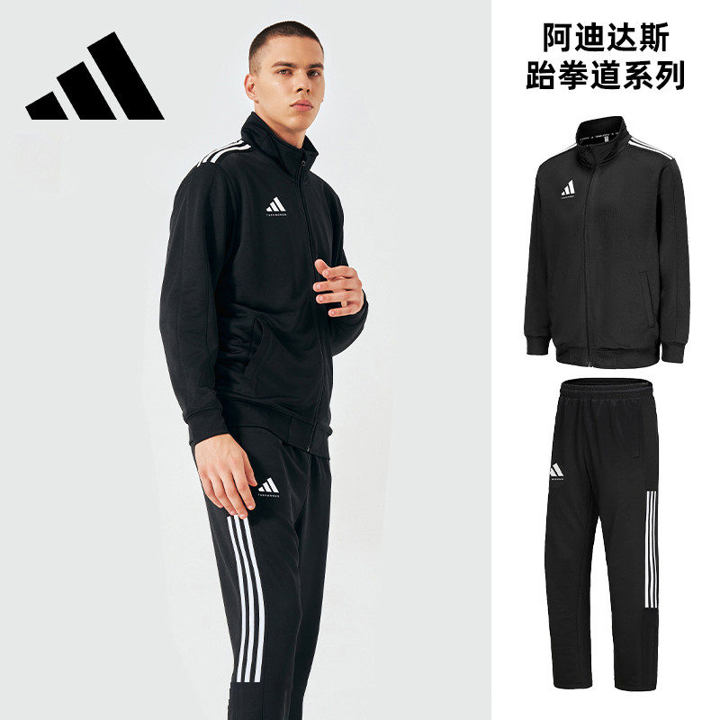 Adidas阿迪达斯运动套装男女休闲健身运动服外套长裤两件套正品