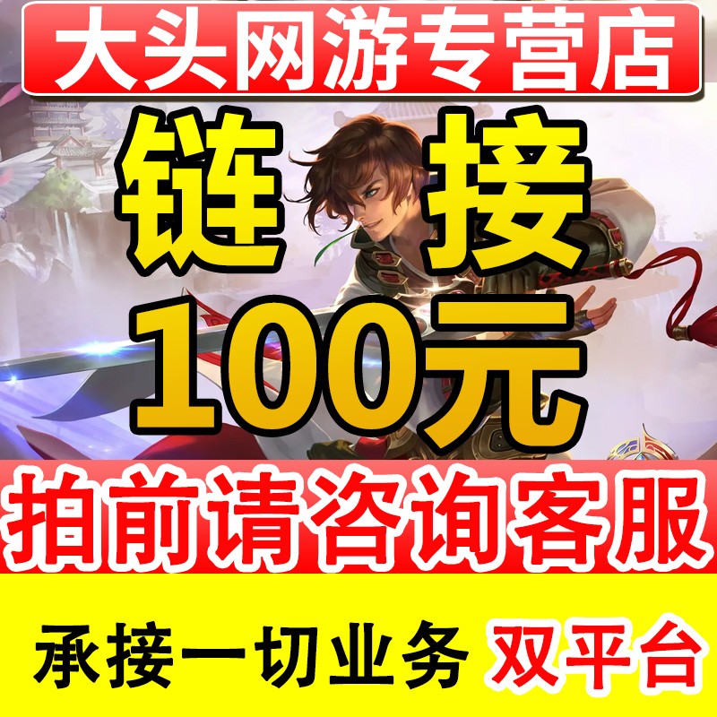 王者荣耀贵族成长积分专用链接押金处