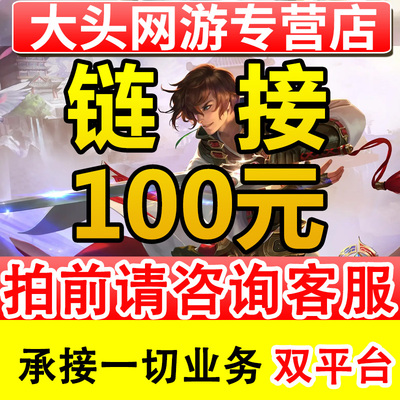 王者荣耀贵族成长积分专用链接押金处