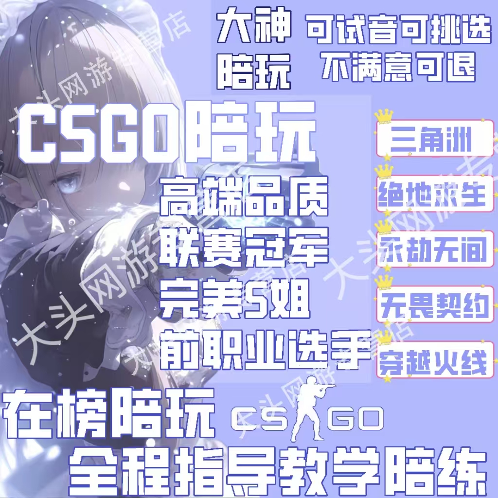 如何选择可靠的PUBG陪玩服务？