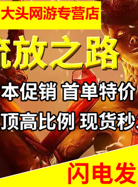流放之路国服通货白袍配装混沌石C崇高石EX链结石幻色石工匠石