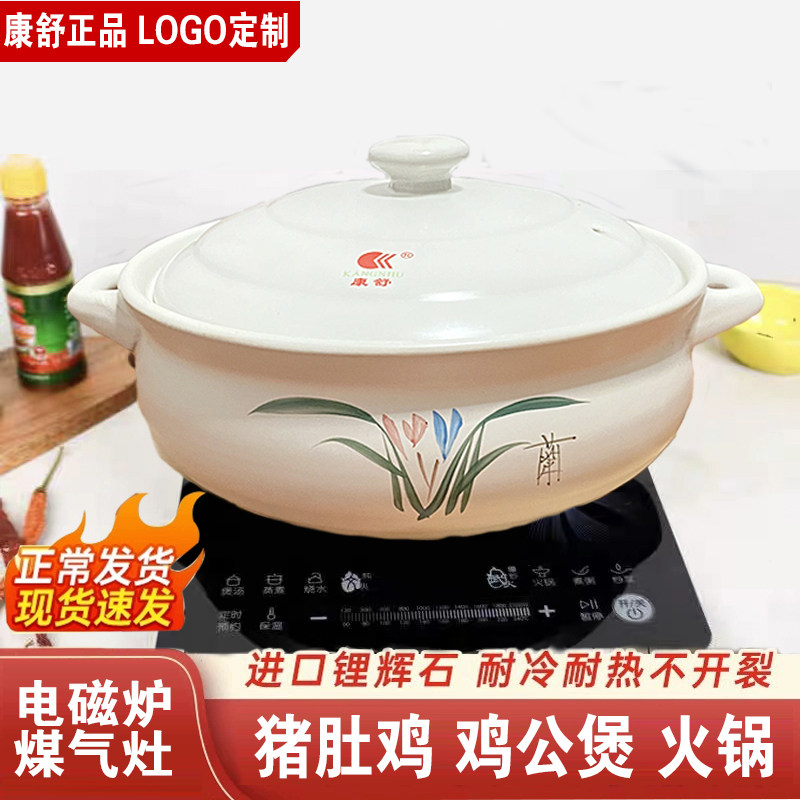 康舒砂锅电磁炉煤气商用大容量陶
