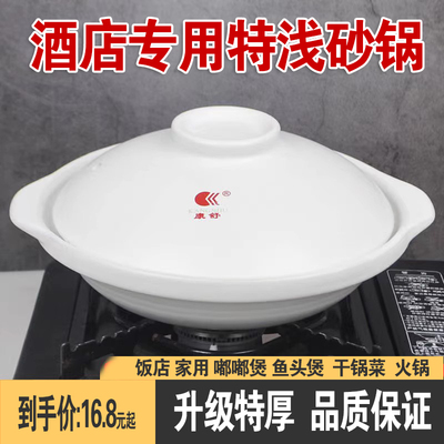 康舒商用特浅砂锅耐高温鱼头明火