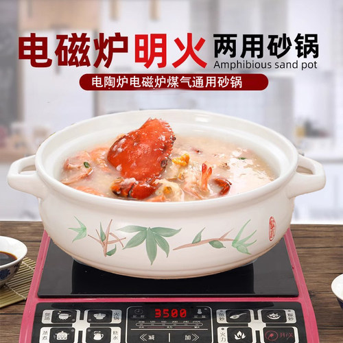 电磁炉电陶炉燃气通用砂锅