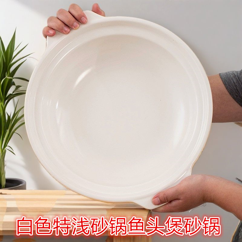 陶瓷大砂锅酒店特浅鱼头煤气灶专用沙锅商用小号平底耐高温白砂锅