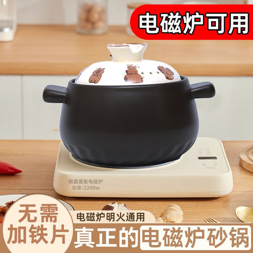 电磁炉专用砂锅无需导热片凹面平家用炒菜煲汤砂锅炖肉小火锅砂锅