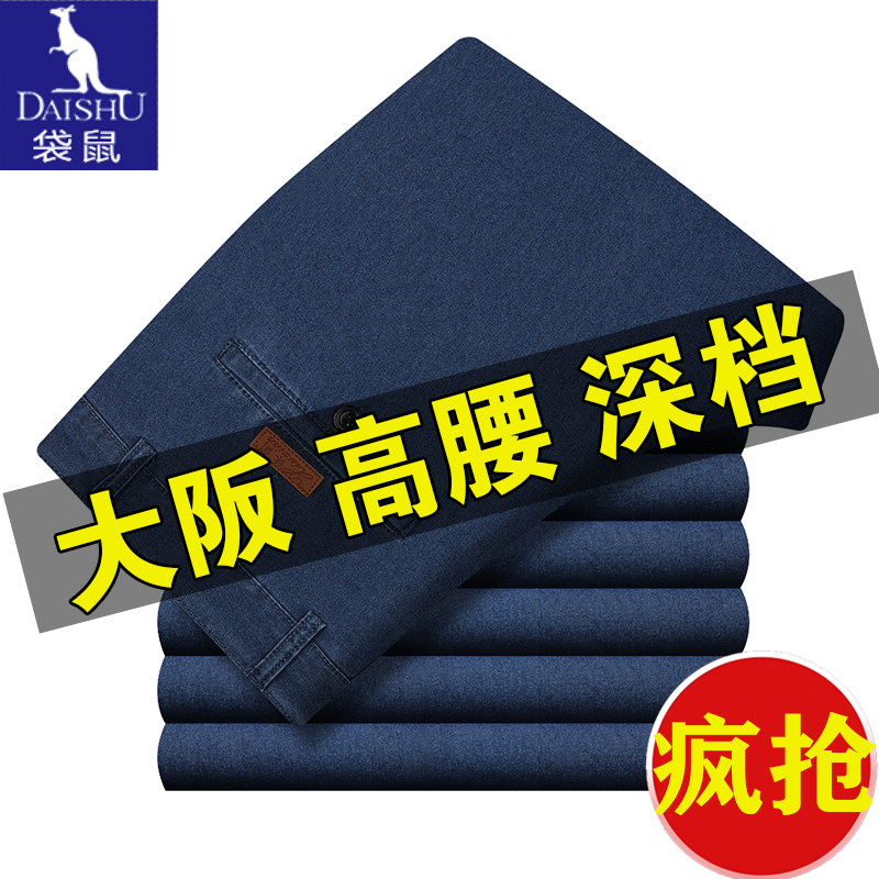 中老年男装双褶牛仔裤弹性高腰深档宽松休闲男裤子夏季超薄爸爸裤