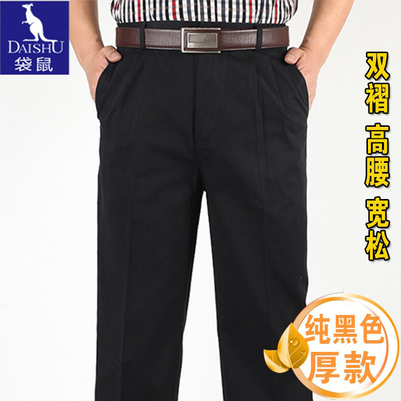 袋鼠厚款全棉双褶休闲裤男高腰宽松中老年宽松深档纯棉爸爸装裤子
