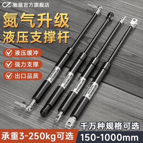 【液压支撑杆一根也是批发价】