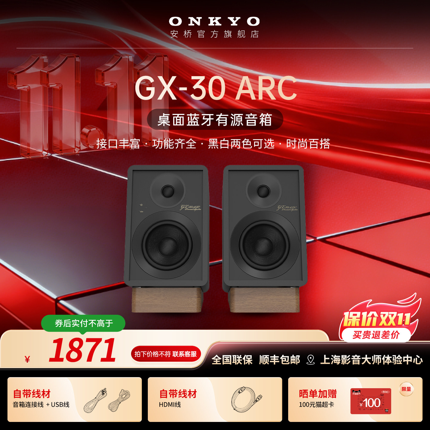onkyo/安桥GX30蓝牙有源hifi书架音箱电脑桌面多媒体组合发烧音响