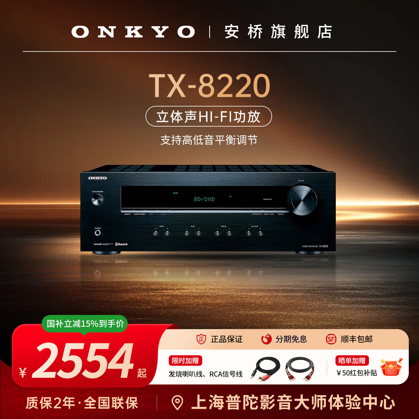onkyo安桥发烧HiFi功放机TX8220立体声2.1高保真大