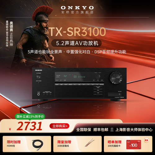 8K，3.2.2全景声，135W大功率