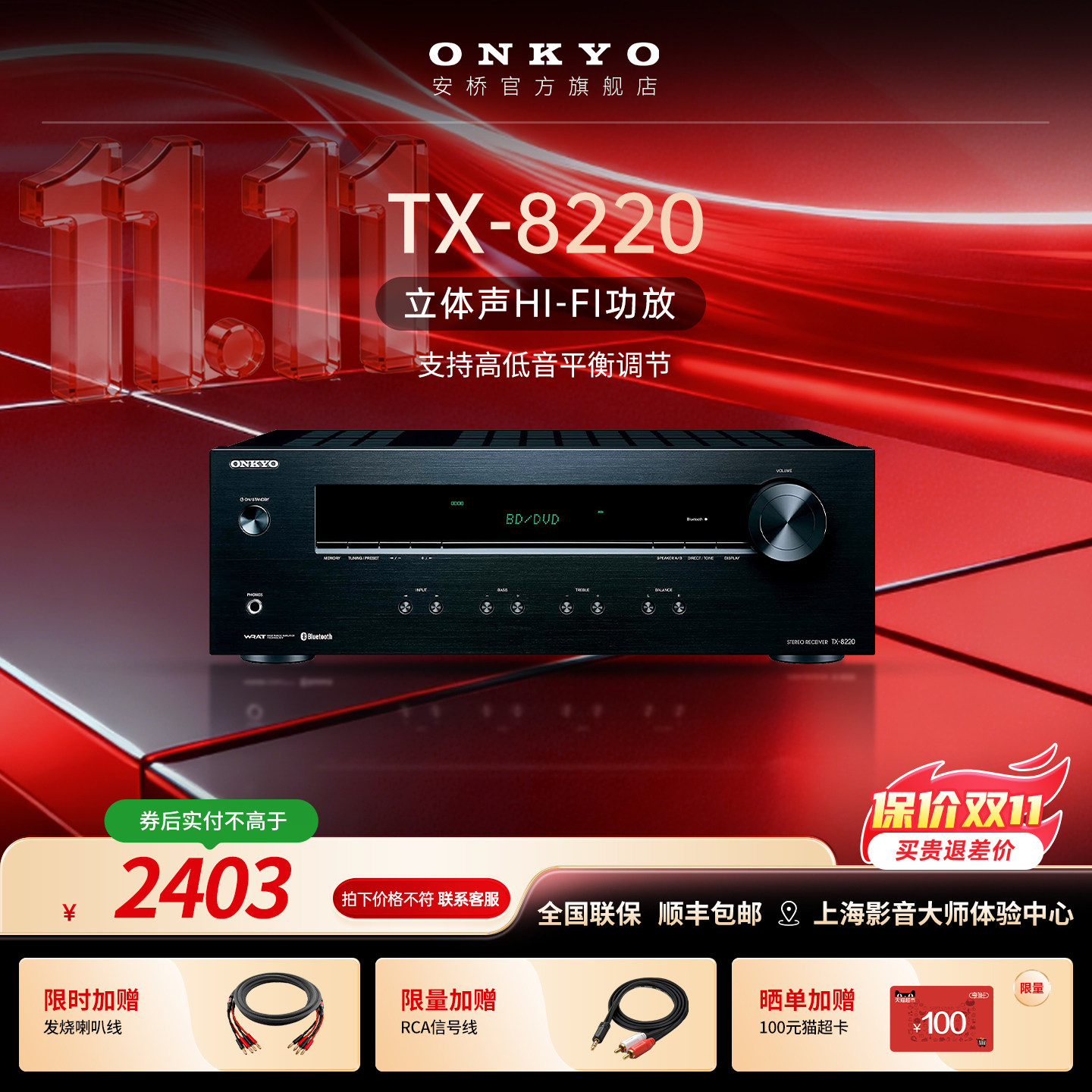 onkyo安桥发烧HiFi功放机TX8220立体声2.1高保真大功率功放机