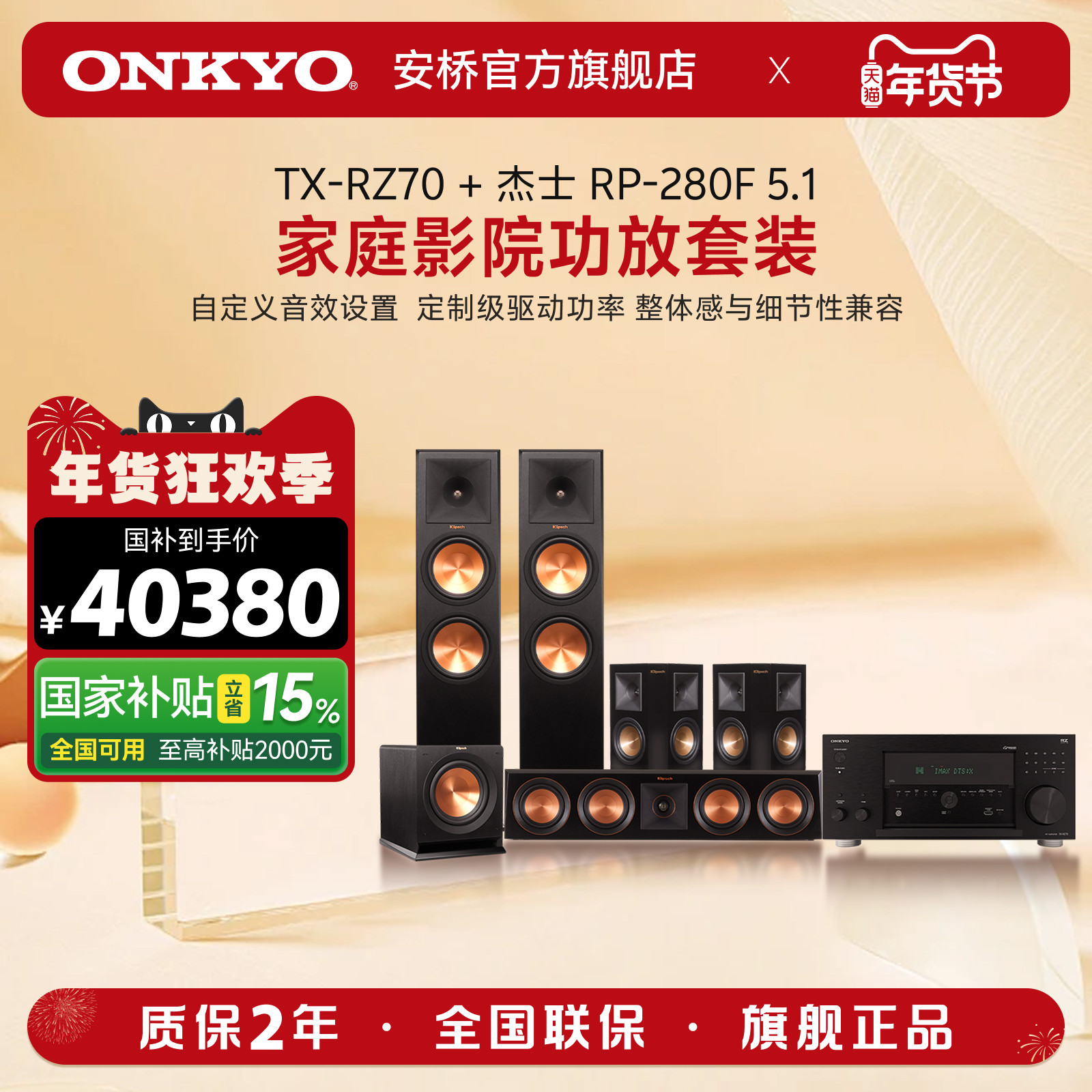 onkyo安桥RZ70旗舰功放家庭影院5.1音响套装大功率全景声功放机