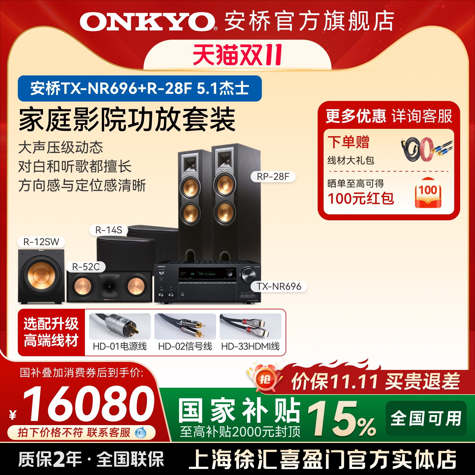 onkyo安桥NR696功放音响套装杰士家庭影院5.1组合大功率功放机